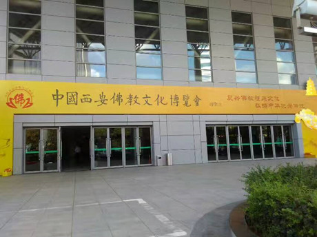 西安佛博會 西安佛博會