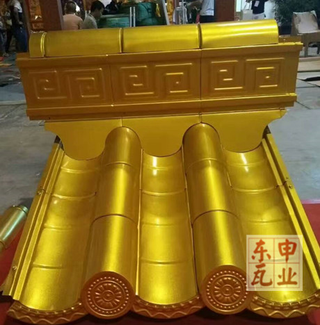 金色鋁瓦 金色鋁瓦